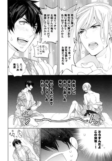 [Owal] Omoichigai ga Koi no Tane Fhentai - Page 36