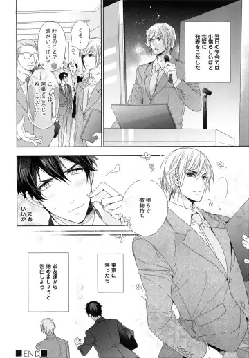 [Owal] Omoichigai ga Koi no Tane Fhentai - Page 38