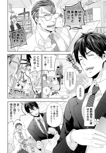 [Owal] Omoichigai ga Koi no Tane Fhentai - Page 40