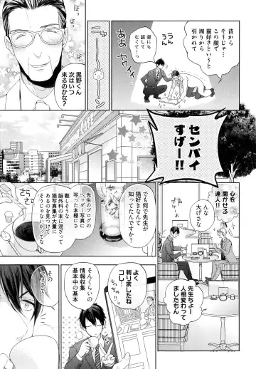 [Owal] Omoichigai ga Koi no Tane Fhentai - Page 41