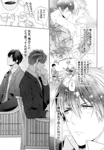 [Owal] Omoichigai ga Koi no Tane Fhentai - Page 43