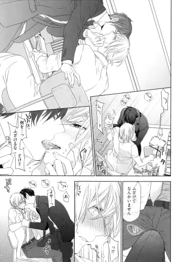 [Owal] Omoichigai ga Koi no Tane Fhentai - Page 49