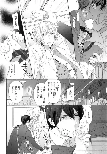 [Owal] Omoichigai ga Koi no Tane Fhentai - Page 50