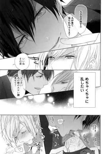 [Owal] Omoichigai ga Koi no Tane Fhentai - Page 51