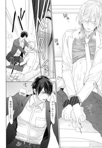 [Owal] Omoichigai ga Koi no Tane Fhentai - Page 54