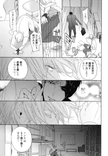 [Owal] Omoichigai ga Koi no Tane Fhentai - Page 55