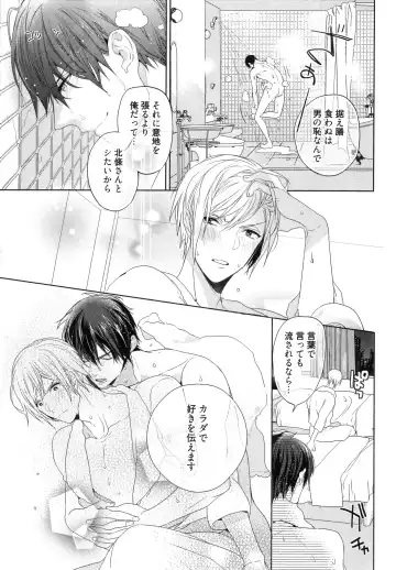 [Owal] Omoichigai ga Koi no Tane Fhentai - Page 61