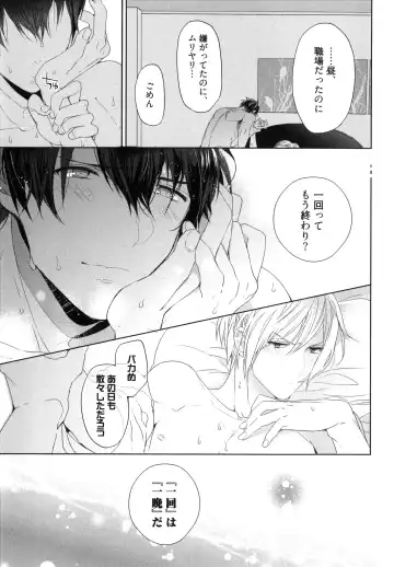 [Owal] Omoichigai ga Koi no Tane Fhentai - Page 65