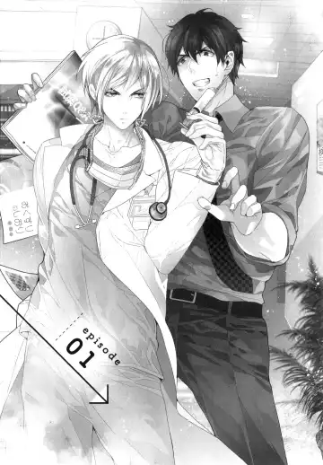 [Owal] Omoichigai ga Koi no Tane Fhentai - Page 7