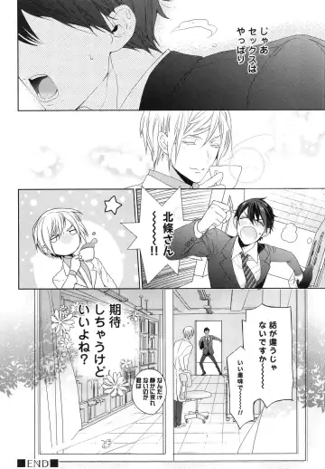 [Owal] Omoichigai ga Koi no Tane Fhentai - Page 70