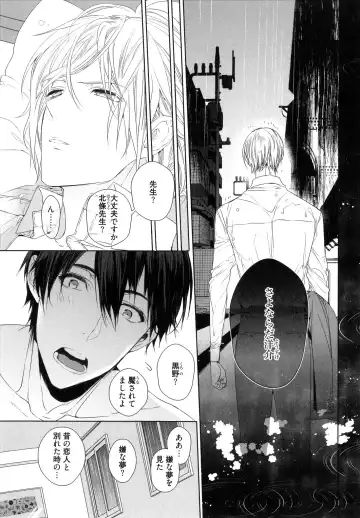 [Owal] Omoichigai ga Koi no Tane Fhentai - Page 73