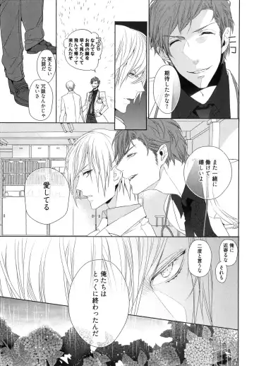 [Owal] Omoichigai ga Koi no Tane Fhentai - Page 81