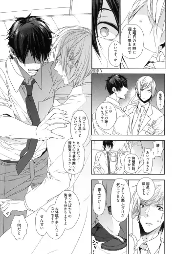 [Owal] Omoichigai ga Koi no Tane Fhentai - Page 87