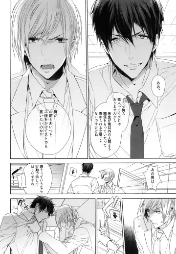 [Owal] Omoichigai ga Koi no Tane Fhentai - Page 88