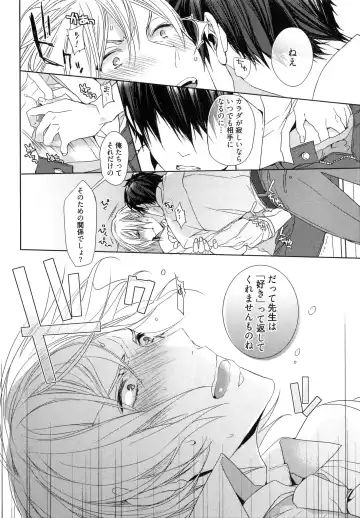 [Owal] Omoichigai ga Koi no Tane Fhentai - Page 90