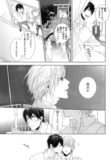 [Owal] Omoichigai ga Koi no Tane Fhentai - Page 97