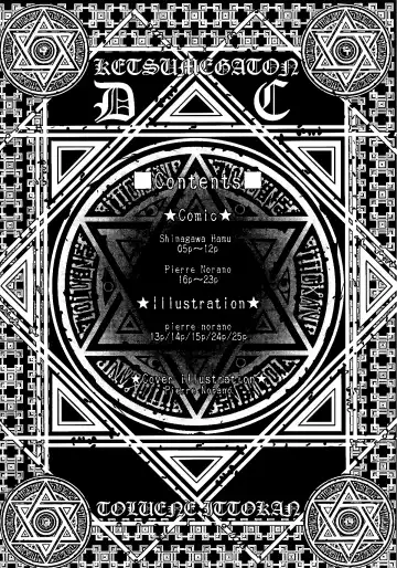 [Pierre Norano - Shinagawa Ham] Ketsu! Megaton DC Fhentai - Page 4