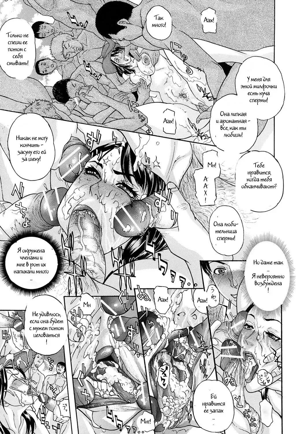 [Sawada Daisuke] Hitozuma Bukkake Beach + Hitozuma Nururun Taizaiki Fhentai - Page 13