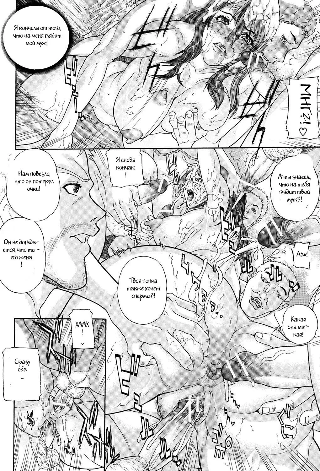 [Sawada Daisuke] Hitozuma Bukkake Beach + Hitozuma Nururun Taizaiki Fhentai - Page 18