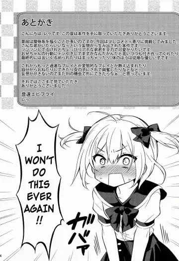 [Lew] Kawaii Otouto wa Onii-chan no Tame ni Imouto ni Narubeki! | The Cute Otouto Has to Become an Imouto for the Sake of his Onii-chan! Fhentai - Page 23