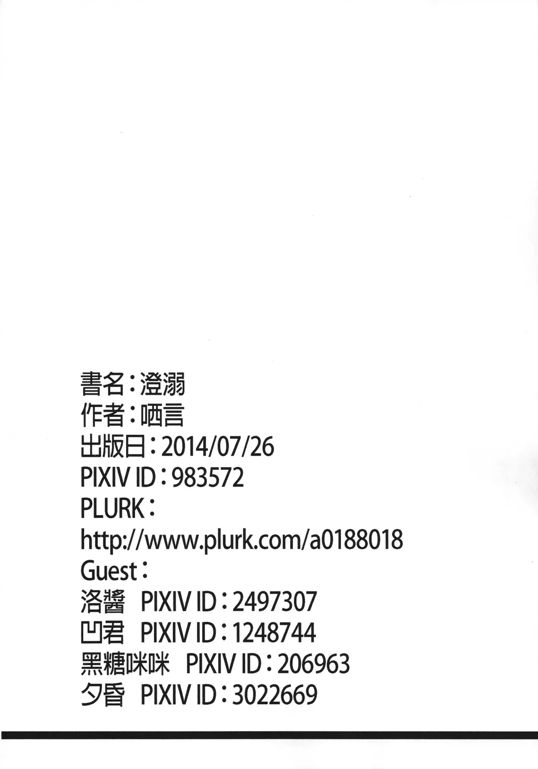 [Shen Yan] Cheng Ni | Chung Addiction Fhentai - Page 33