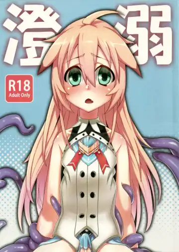 Read [Shen Yan] Cheng Ni | Chung Addiction - Fhentai