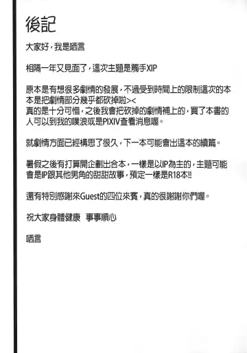 [Shen Yan] Cheng Ni | Chung Addiction Fhentai - Page 32