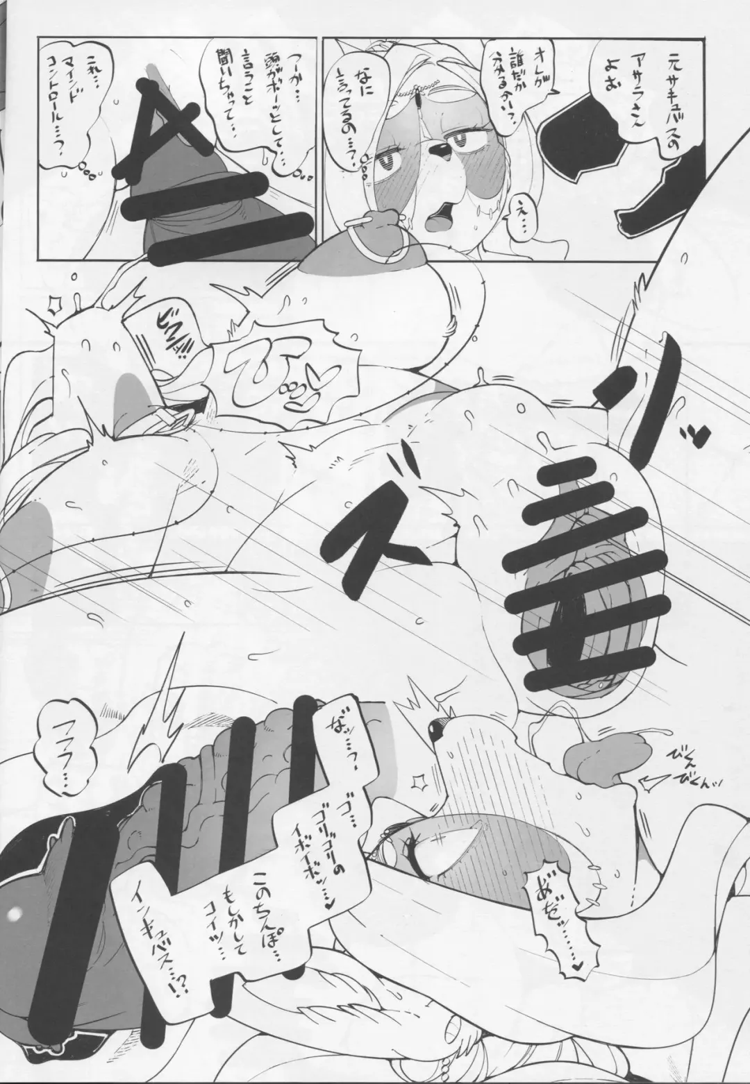 [Sindoll] Revenge Porn Fhentai - Page 18