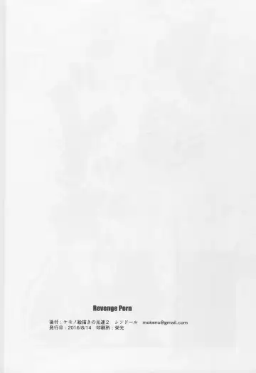 [Sindoll] Revenge Porn Fhentai - Page 24