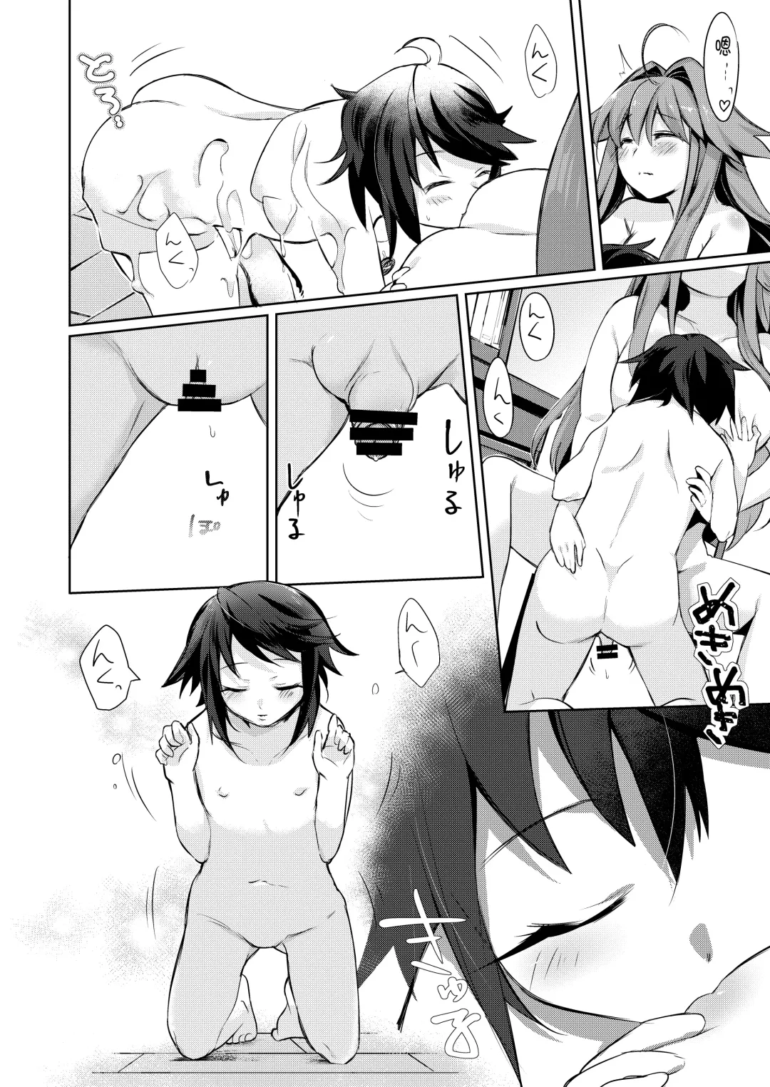 Boku wa Succubus? Fhentai - Page 31