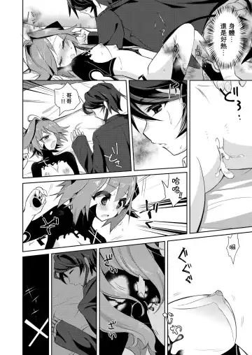 Boku wa Succubus? Fhentai - Page 13