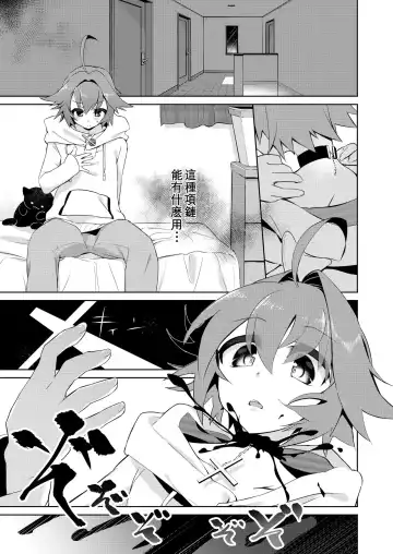 Boku wa Succubus? Fhentai - Page 4