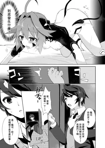 Boku wa Succubus? Fhentai - Page 6