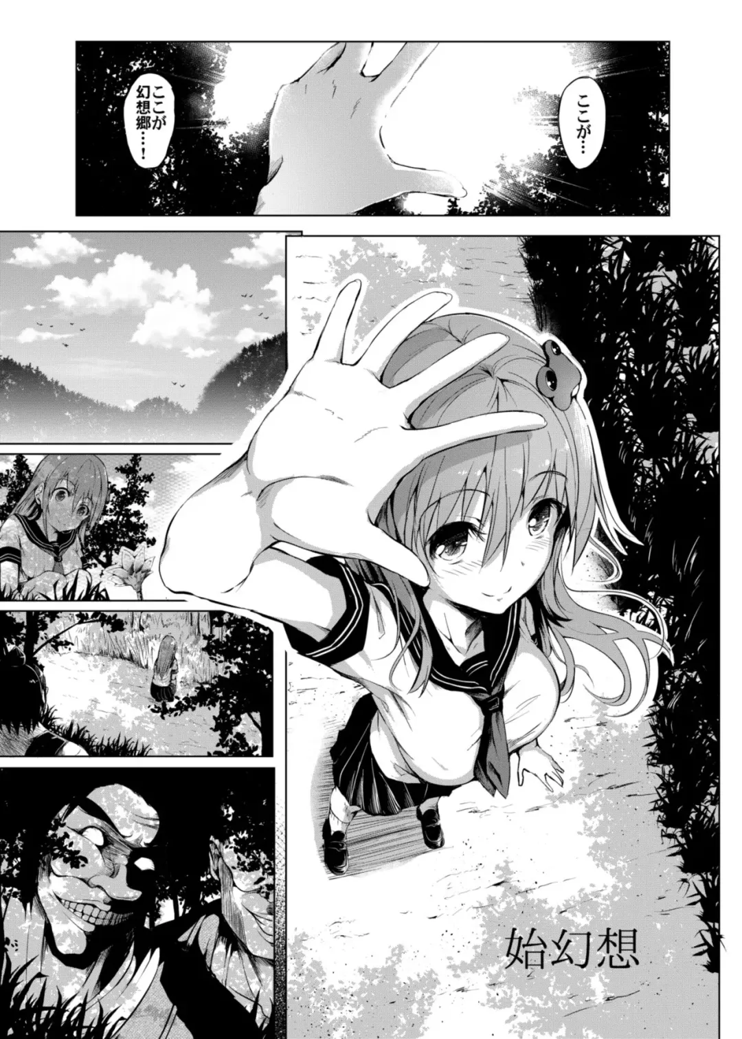[Takashi] Shigensou Fhentai - Page 4