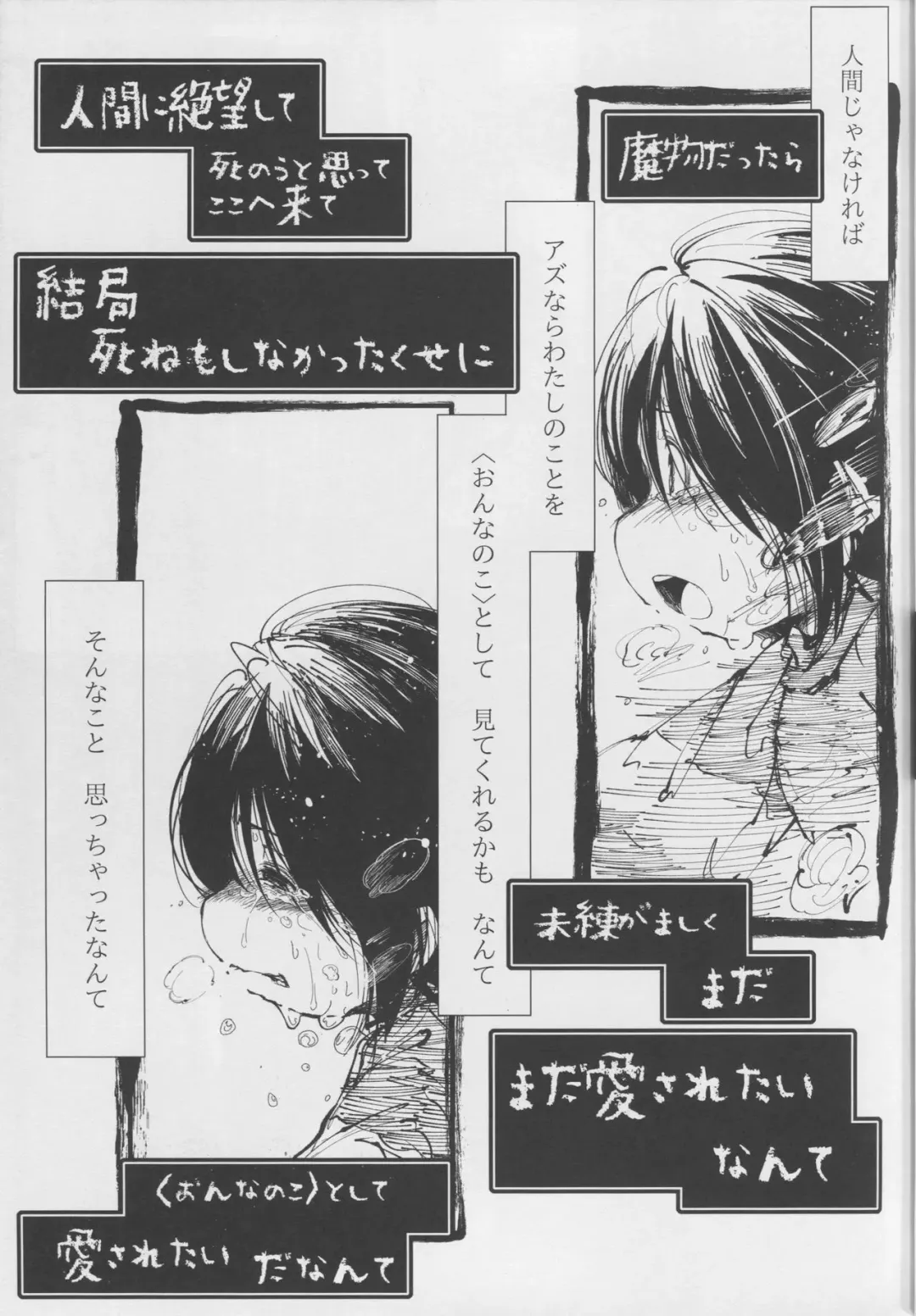 [Koishi Chikasa] Vorpal love Fhentai - Page 19