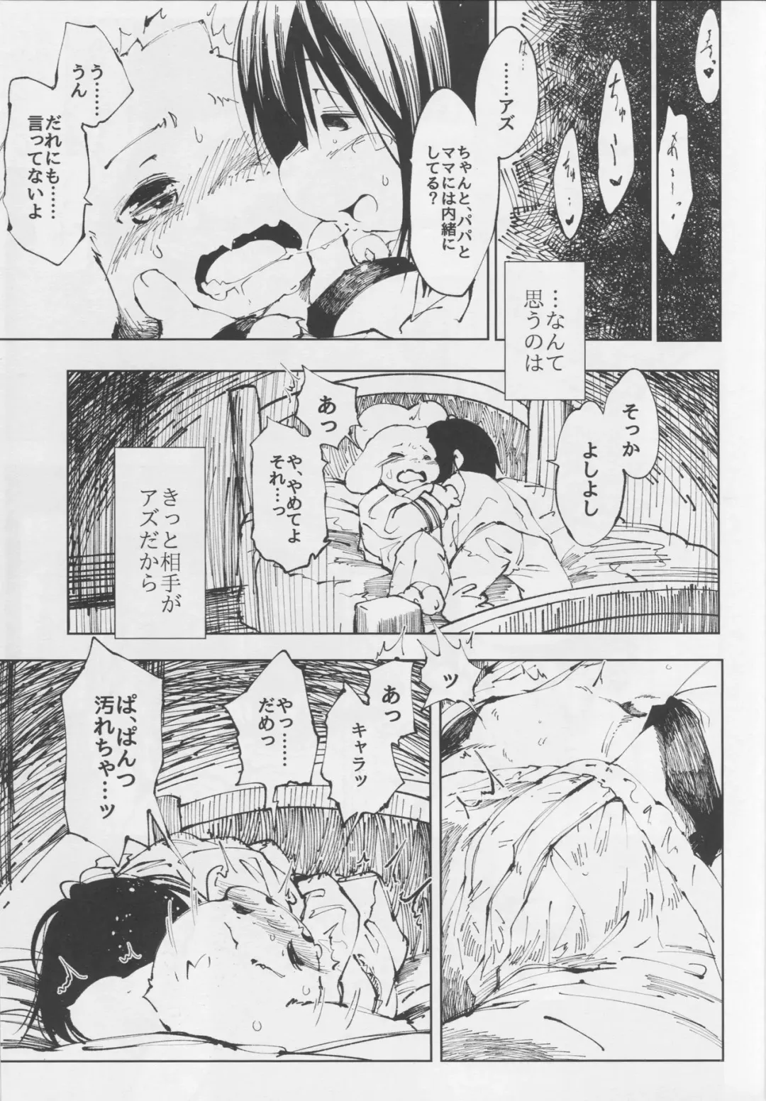 [Koishi Chikasa] Vorpal love Fhentai - Page 9