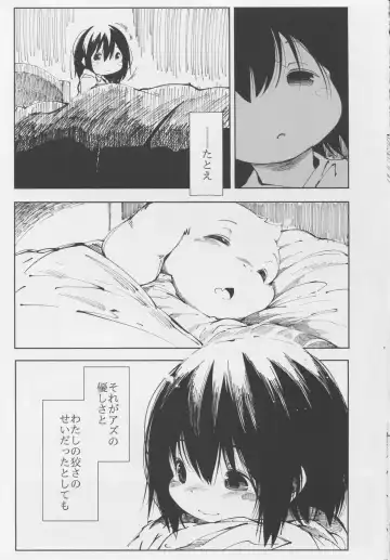 [Koishi Chikasa] Vorpal love Fhentai - Page 14