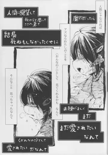 [Koishi Chikasa] Vorpal love Fhentai - Page 19