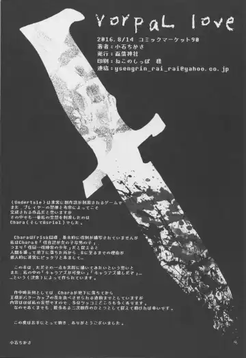 [Koishi Chikasa] Vorpal love Fhentai - Page 24