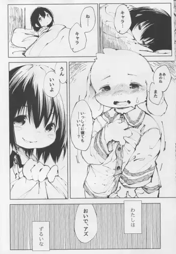 [Koishi Chikasa] Vorpal love Fhentai - Page 8