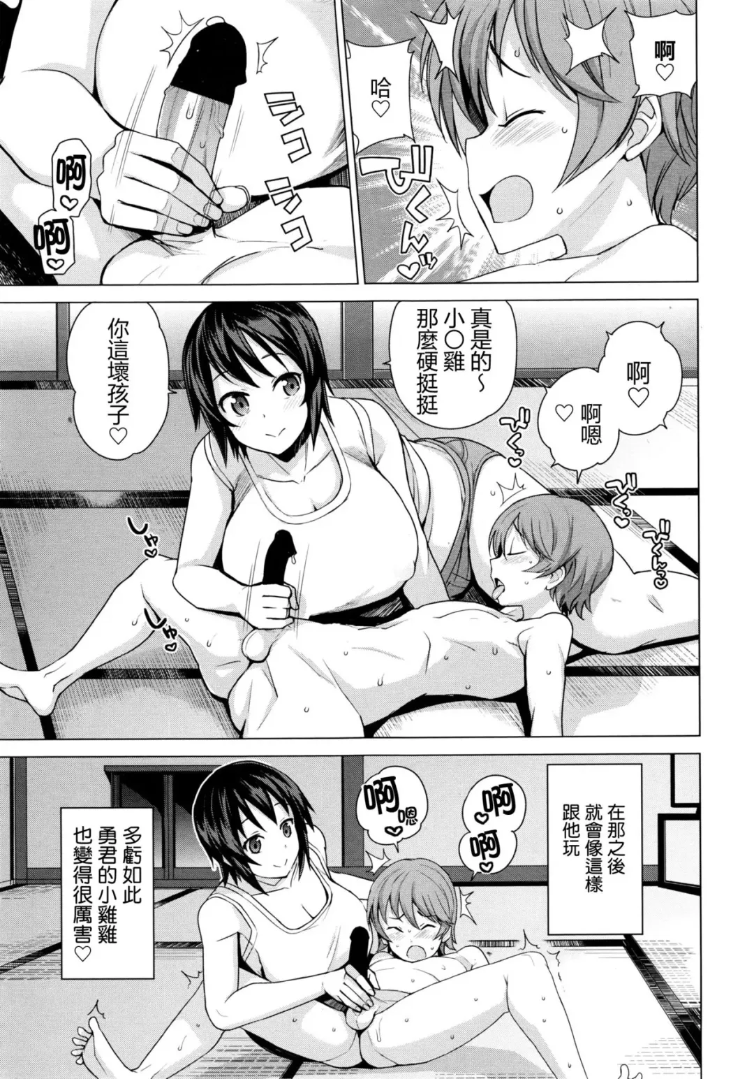 [Tamagoro] Mutsumi no Hanshoku Katsudou Kiroku Ch. 3: 7-gatsu 11-nichi | Mutsumi's Make Loving Report Ch. 3 11th July Fhentai - Page 3