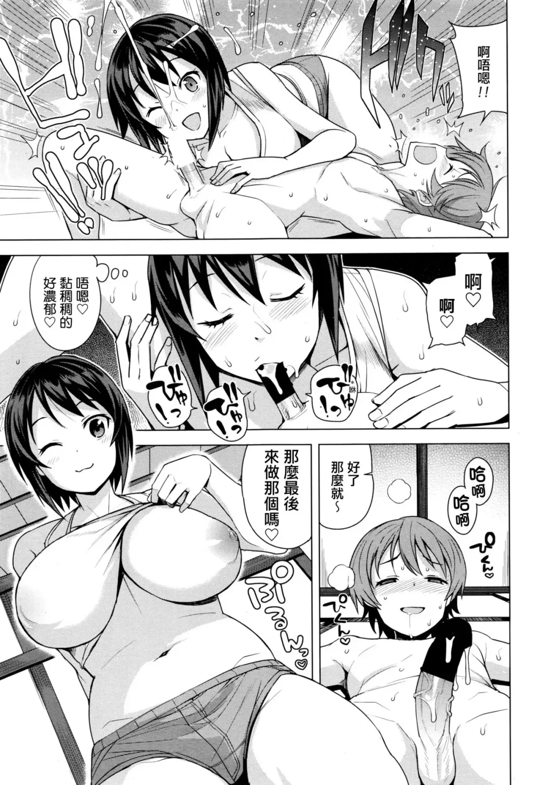 [Tamagoro] Mutsumi no Hanshoku Katsudou Kiroku Ch. 3: 7-gatsu 11-nichi | Mutsumi's Make Loving Report Ch. 3 11th July Fhentai - Page 5