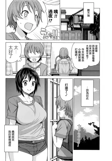 [Tamagoro] Mutsumi no Hanshoku Katsudou Kiroku Ch. 3: 7-gatsu 11-nichi | Mutsumi's Make Loving Report Ch. 3 11th July Fhentai - Page 10