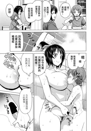 [Tamagoro] Mutsumi no Hanshoku Katsudou Kiroku Ch. 3: 7-gatsu 11-nichi | Mutsumi's Make Loving Report Ch. 3 11th July Fhentai - Page 11
