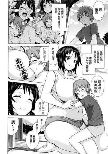 [Tamagoro] Mutsumi no Hanshoku Katsudou Kiroku Ch. 3: 7-gatsu 11-nichi | Mutsumi's Make Loving Report Ch. 3 11th July Fhentai - Page 2