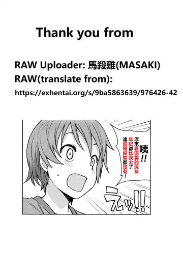 [Tamagoro] Mutsumi no Hanshoku Katsudou Kiroku Ch. 3: 7-gatsu 11-nichi | Mutsumi's Make Loving Report Ch. 3 11th July Fhentai - Page 21