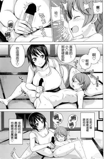 [Tamagoro] Mutsumi no Hanshoku Katsudou Kiroku Ch. 3: 7-gatsu 11-nichi | Mutsumi's Make Loving Report Ch. 3 11th July Fhentai - Page 3