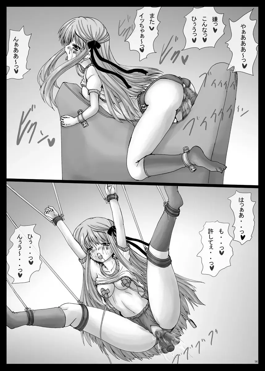 [Yo-jin] BindRW Fhentai - Page 14