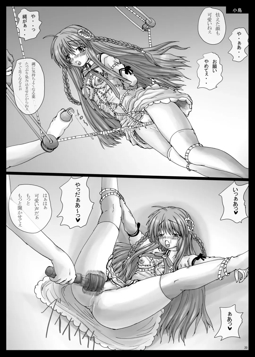 [Yo-jin] BindRW Fhentai - Page 20