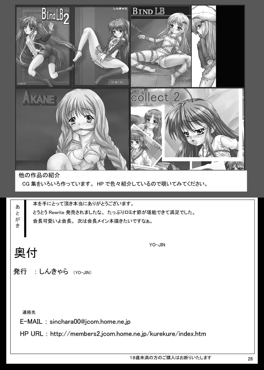 [Yo-jin] BindRW Fhentai - Page 31